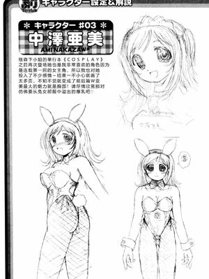 [Bell’s] こすぷりてぃっしゅ [Sakura机翻汉化]_063