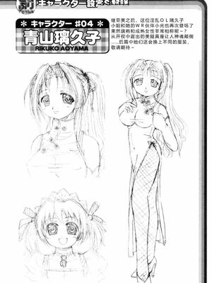 [Bell’s] こすぷりてぃっしゅ [Sakura机翻汉化]_064