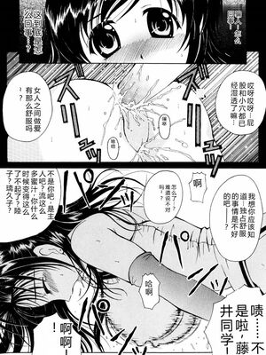 [Bell’s] こすぷりてぃっしゅ [Sakura机翻汉化]_065