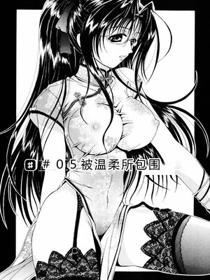 [Bell’s] こすぷりてぃっしゅ [Sakura机翻汉化]_068