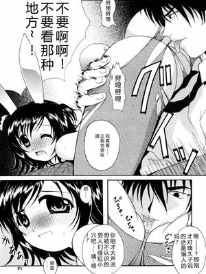 [Bell’s] こすぷりてぃっしゅ [Sakura机翻汉化]_071