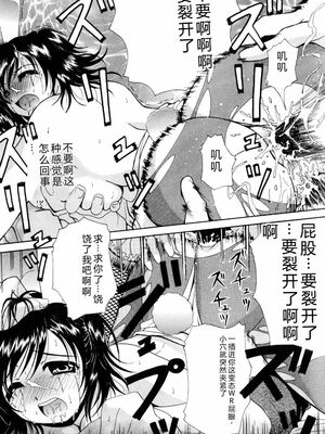 [Bell’s] こすぷりてぃっしゅ [Sakura机翻汉化]_078