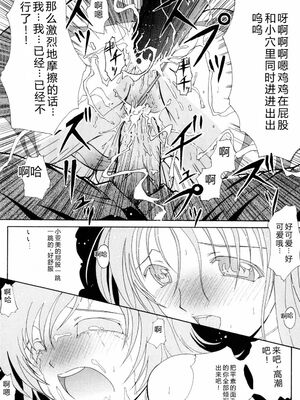 [Bell’s] こすぷりてぃっしゅ [Sakura机翻汉化]_079