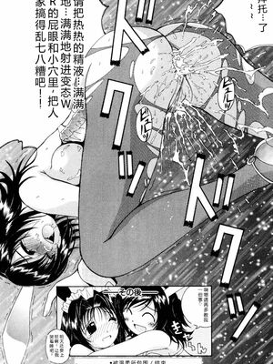 [Bell’s] こすぷりてぃっしゅ [Sakura机翻汉化]_080