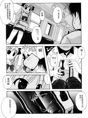 [Bell’s] こすぷりてぃっしゅ [Sakura机翻汉化]_083