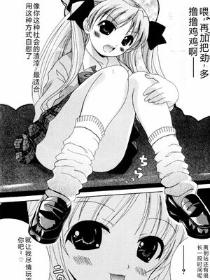 [Bell’s] こすぷりてぃっしゅ [Sakura机翻汉化]_087