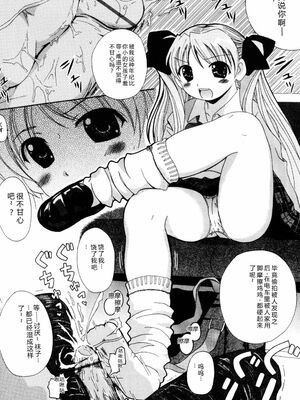 [Bell’s] こすぷりてぃっしゅ [Sakura机翻汉化]_090