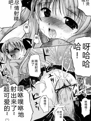 [Bell’s] こすぷりてぃっしゅ [Sakura机翻汉化]_095