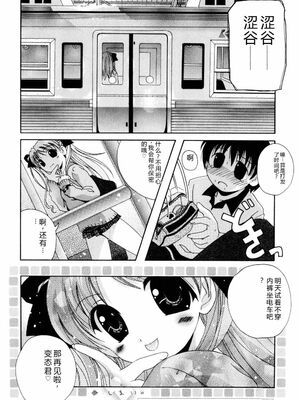 [Bell’s] こすぷりてぃっしゅ [Sakura机翻汉化]_096