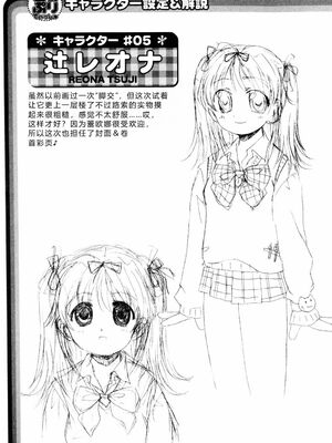 [Bell’s] こすぷりてぃっしゅ [Sakura机翻汉化]_097