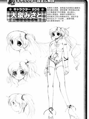 [Bell’s] こすぷりてぃっしゅ [Sakura机翻汉化]_098