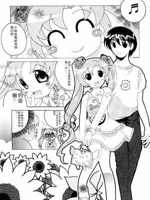 [Bell’s] こすぷりてぃっしゅ [Sakura机翻汉化]_099