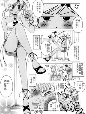 [Bell’s] こすぷりてぃっしゅ [Sakura机翻汉化]_103