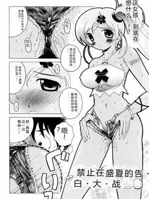 [Bell’s] こすぷりてぃっしゅ [Sakura机翻汉化]_108