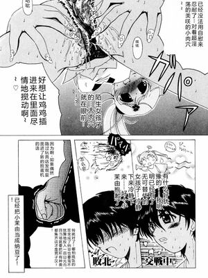 [Bell’s] こすぷりてぃっしゅ [Sakura机翻汉化]_109