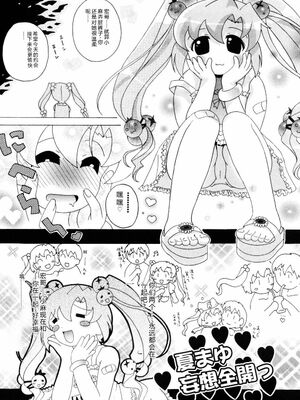 [Bell’s] こすぷりてぃっしゅ [Sakura机翻汉化]_112