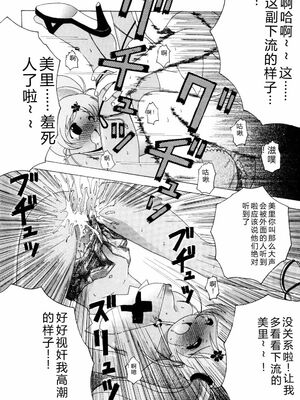 [Bell’s] こすぷりてぃっしゅ [Sakura机翻汉化]_115