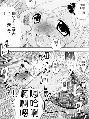 [Bell’s] こすぷりてぃっしゅ [Sakura机翻汉化]_116