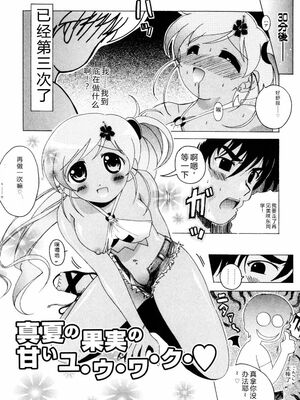 [Bell’s] こすぷりてぃっしゅ [Sakura机翻汉化]_117