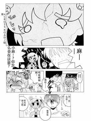 [Bell’s] こすぷりてぃっしゅ [Sakura机翻汉化]_118