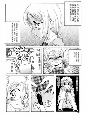 [Bell’s] こすぷりてぃっしゅ [Sakura机翻汉化]_120