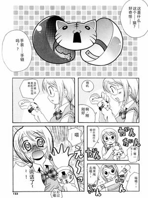 [Bell’s] こすぷりてぃっしゅ [Sakura机翻汉化]_123