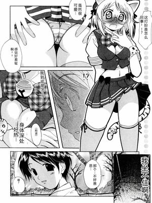 [Bell’s] こすぷりてぃっしゅ [Sakura机翻汉化]_126