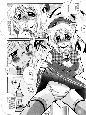 [Bell’s] こすぷりてぃっしゅ [Sakura机翻汉化]_127