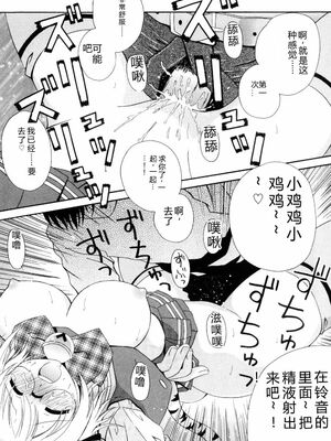 [Bell’s] こすぷりてぃっしゅ [Sakura机翻汉化]_132