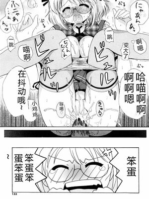 [Bell’s] こすぷりてぃっしゅ [Sakura机翻汉化]_133