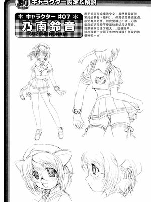 [Bell’s] こすぷりてぃっしゅ [Sakura机翻汉化]_135