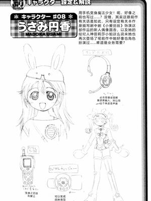 [Bell’s] こすぷりてぃっしゅ [Sakura机翻汉化]_136