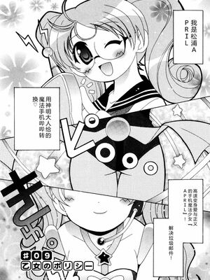 [Bell’s] こすぷりてぃっしゅ [Sakura机翻汉化]_137