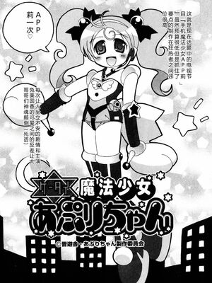 [Bell’s] こすぷりてぃっしゅ [Sakura机翻汉化]_138