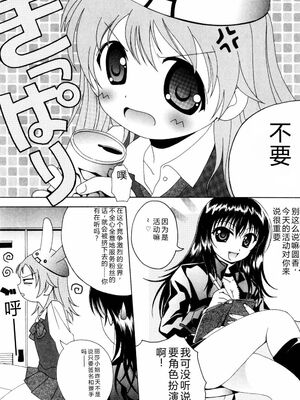 [Bell’s] こすぷりてぃっしゅ [Sakura机翻汉化]_139