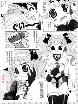 [Bell’s] こすぷりてぃっしゅ [Sakura机翻汉化]_142