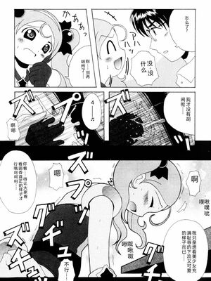 [Bell’s] こすぷりてぃっしゅ [Sakura机翻汉化]_148