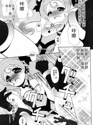 [Bell’s] こすぷりてぃっしゅ [Sakura机翻汉化]_150