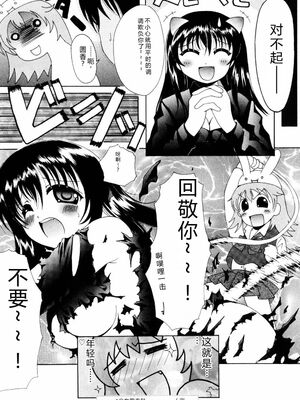 [Bell’s] こすぷりてぃっしゅ [Sakura机翻汉化]_152