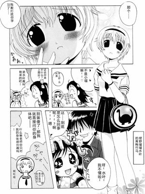 [Bell’s] こすぷりてぃっしゅ [Sakura机翻汉化]_154