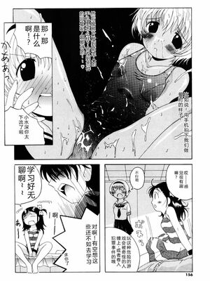 [Bell’s] こすぷりてぃっしゅ [Sakura机翻汉化]_156