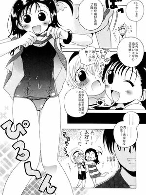 [Bell’s] こすぷりてぃっしゅ [Sakura机翻汉化]_157