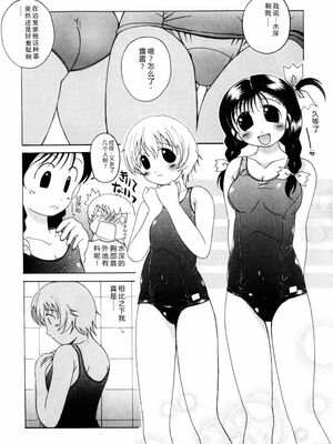 [Bell’s] こすぷりてぃっしゅ [Sakura机翻汉化]_158