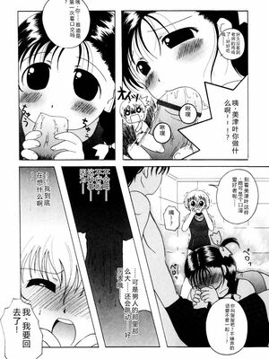 [Bell’s] こすぷりてぃっしゅ [Sakura机翻汉化]_159