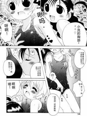 [Bell’s] こすぷりてぃっしゅ [Sakura机翻汉化]_160