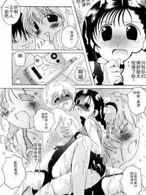 [Bell’s] こすぷりてぃっしゅ [Sakura机翻汉化]_167