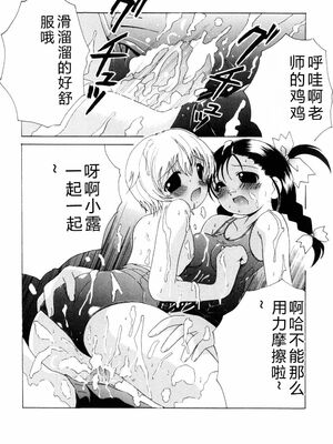 [Bell’s] こすぷりてぃっしゅ [Sakura机翻汉化]_168