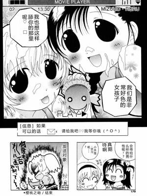 [Bell’s] こすぷりてぃっしゅ [Sakura机翻汉化]_170