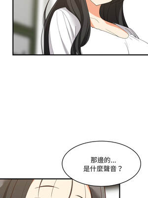 家教住我家 82-83話_82_02_joxg