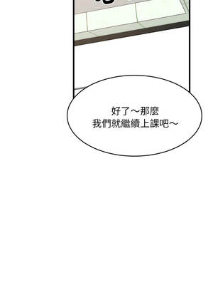 家教住我家 82-83話_82_04_bork